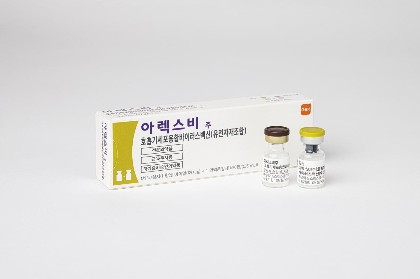 본문 이미지 - (한국GSK 제공)