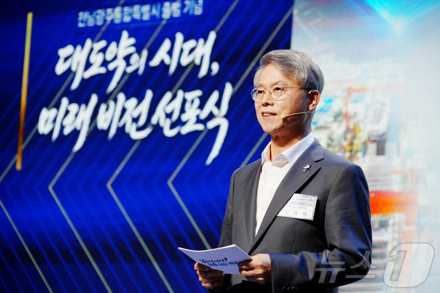 본문 이미지 - 민형배 전남광주통합특별시장이 2일 한국에너지공대에서 열린 ‘대도약의 시대, 미래 비전 선포식’에서 전남광주특별시의 비전을 발표하고 있다.(전남광주통합특별시 제공. 재판매 및 DB금지) 2026.7.2 