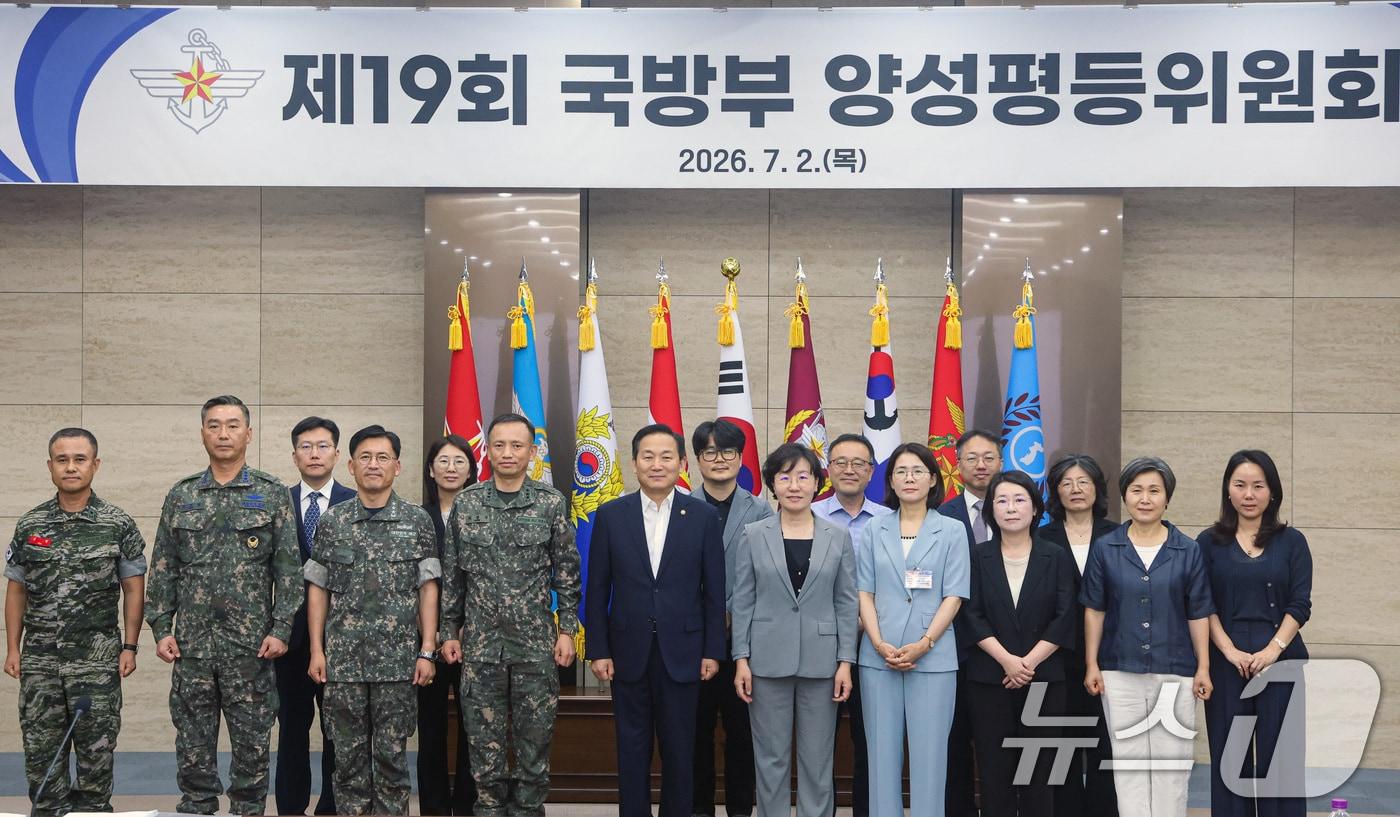 본문 이미지 - 2일 오후 서울 용산구 국방부 대회의실에서 열린 제19회 국방부 양성평등위원회에서 참석자들이 기념촬영을 하고 있다. (국방부 제공. 재판매 및 DB금지) 2026.7.2 ⓒ 뉴스1