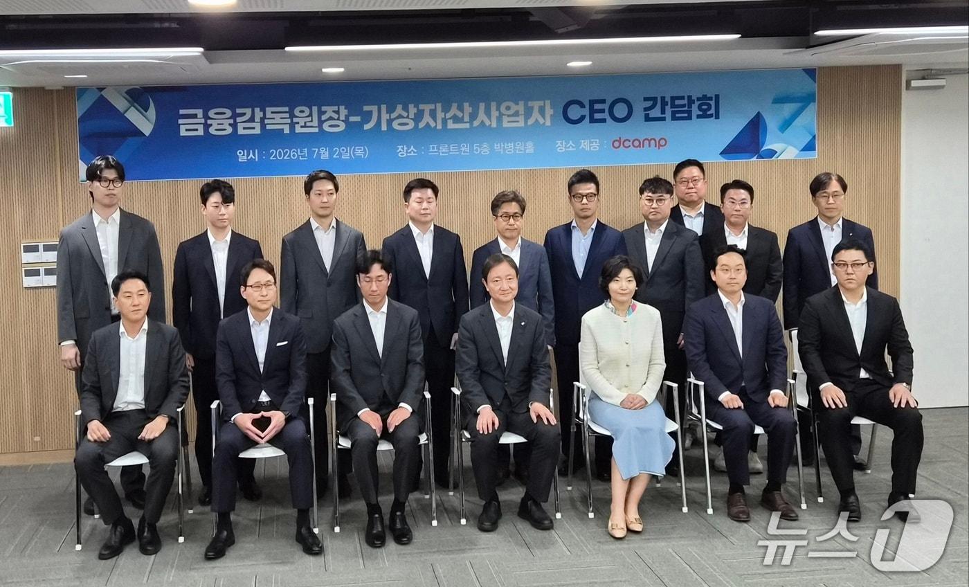 본문 이미지 - 이찬진 금융감독원장이 2일 서울 마포구 프론트원에서 가상자산사업자 15곳, 디지털자산 거래소협의체(DAXA) 등과 간담회를 가졌다.
