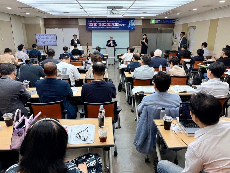 본문 이미지 - 장애인기업 최고경영자 과정 참석자들(장애인기업종합지원센터 제공)
