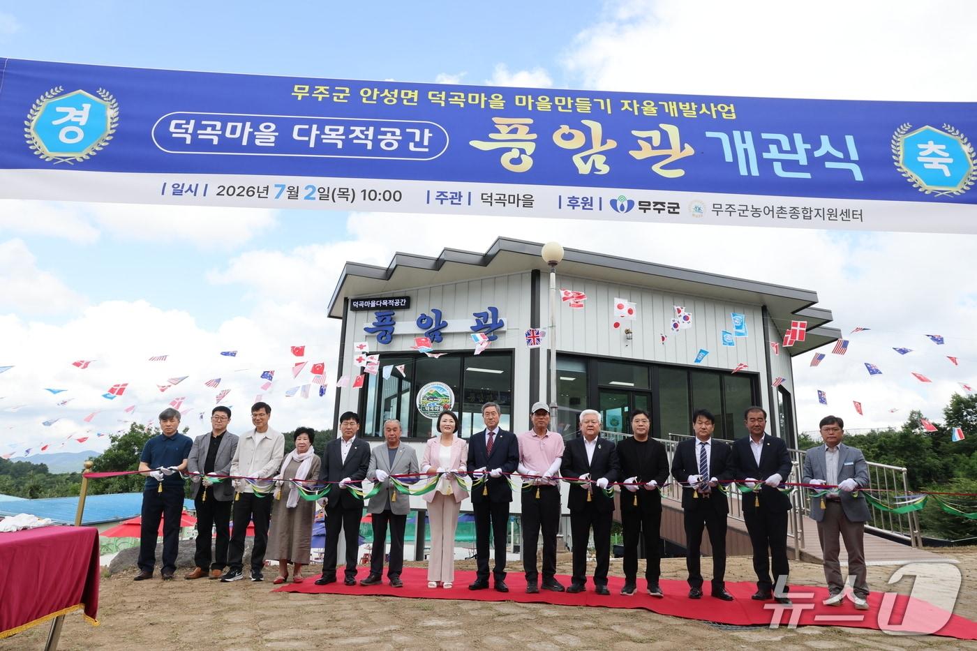 본문 이미지 -  전북 무주군 안성면 덕곡마을 '풍암관' 개관식. (무주군 제공. 재판매 및 DB 금지)