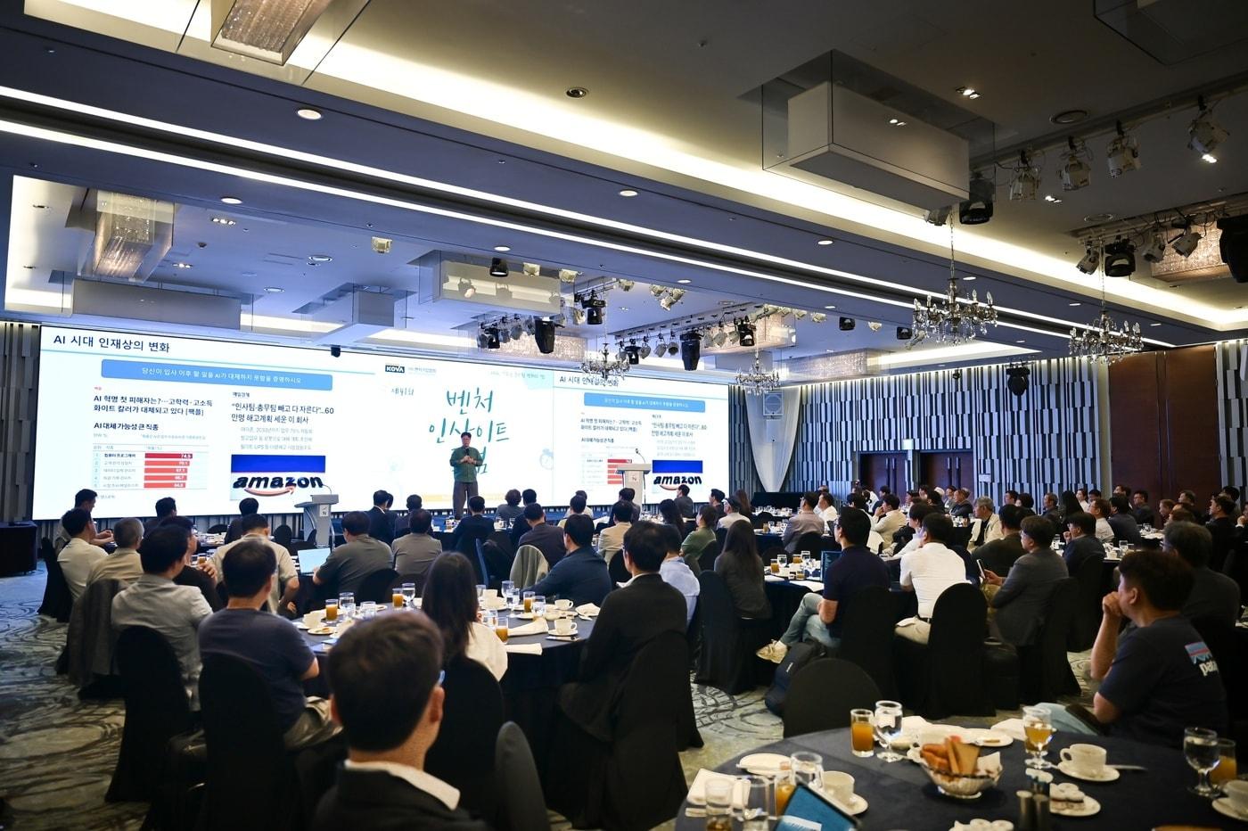 본문 이미지 - 벤처기업협회가 2일 서울 강남구 노보텔 앰배서더에서 '제41회 벤처인사이트포럼'을 개최했다. (벤처기업협회 제공)