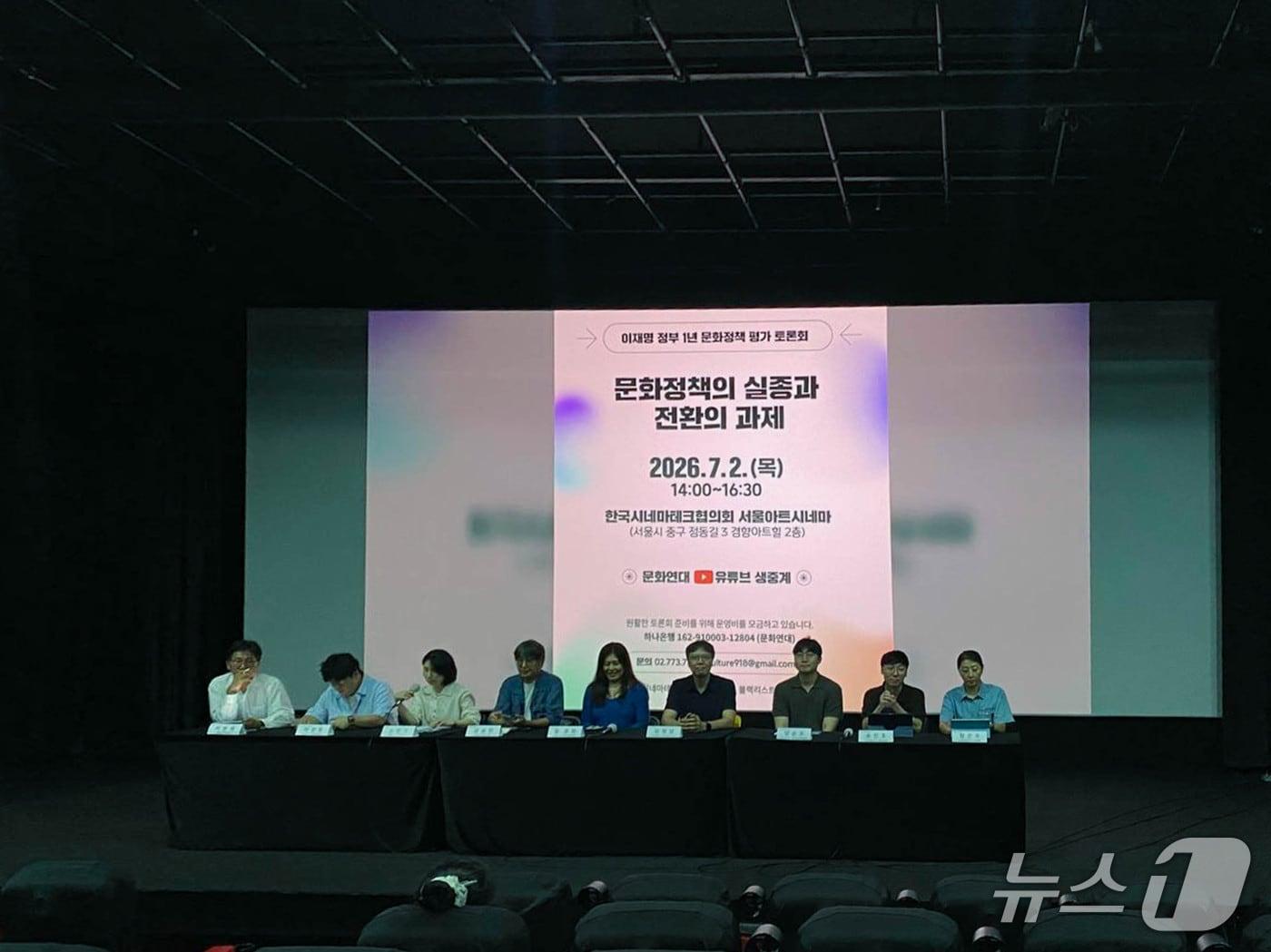 본문 이미지 - 2일 서울 중구 서울아트시네마에서 열린 이번 토론회는 '문화정책의 실종과 전환의 과제'를 주제로 문화거버넌스, 예술, 스포츠, 지역문화, 관광, AI 미디어콘텐츠, 문화산업을 다뤘다.