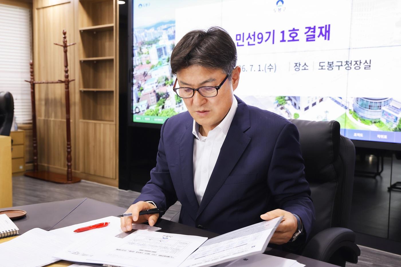 본문 이미지 - 김동욱 서울 도봉구청장이 1일 취임 첫날 '도봉대전환 구민 제안 100대 과제 프로젝트 추진계획'을 1호 결재로 처리했다.(도봉구 제공)