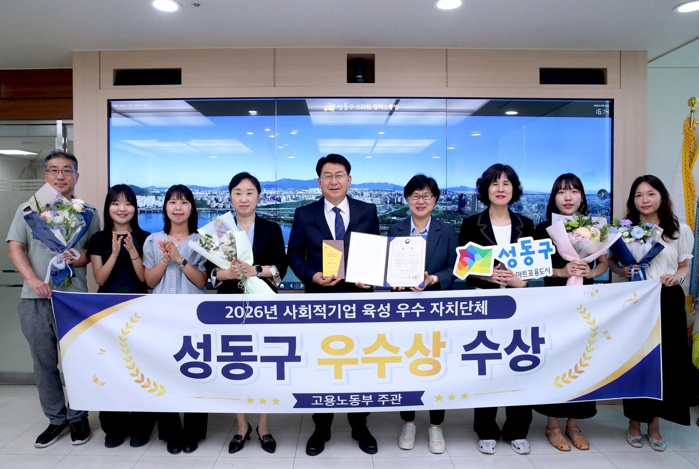 본문 이미지 - 사회적기업 육성 우수 자치단체 선정(성동구 제공)