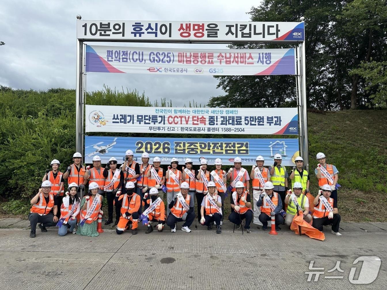 본문 이미지 - 한국도로공사 대전충남본부 고속도로 환경정비(도로공사 대전충남본부 제공) /뉴스1