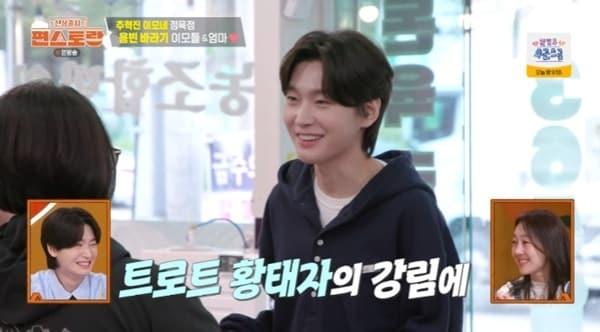 본문 이미지 - KBS 2TV '편스토랑' 캡처