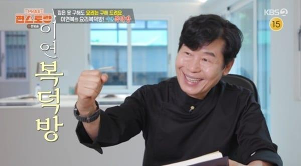 본문 이미지 - KBS 2TV '편스토랑' 캡처