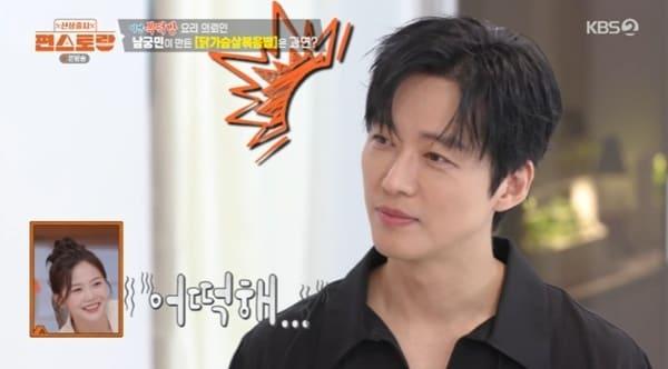 본문 이미지 - KBS 2TV '편스토랑' 캡처