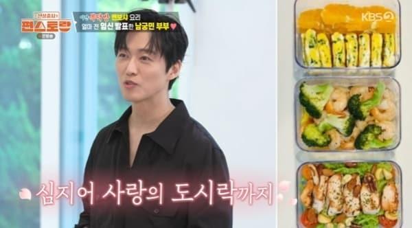 본문 이미지 - KBS 2TV '편스토랑' 캡처