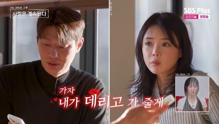 본문 이미지 - ENA, SBS Plus '나솔사계' 화면 캡처