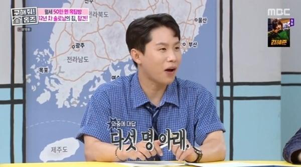 본문 이미지 - MBC '구해줘! 홈즈' 캡처