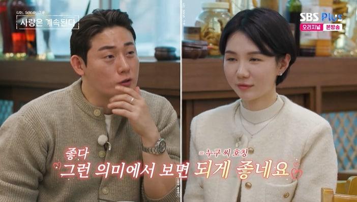 본문 이미지 - ENA, SBS Plus '나솔사계' 화면 캡처
