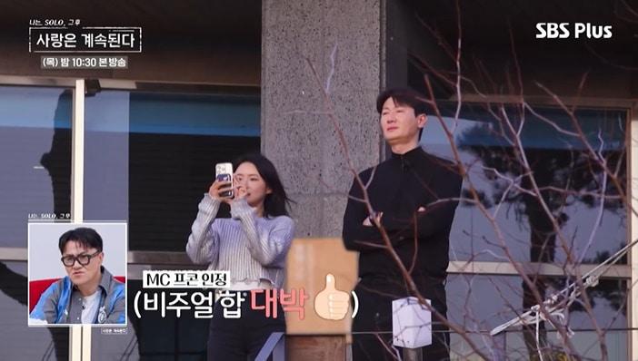 본문 이미지 - ENA, SBS Plus '나솔사계' 화면 캡처