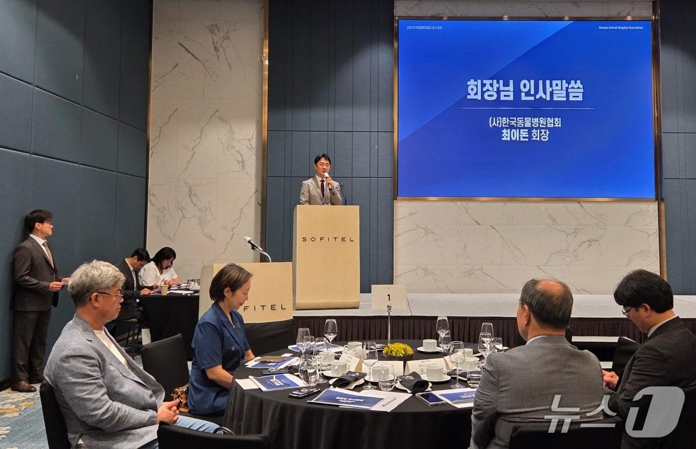 본문 이미지 - 최이돈 한국동물병원협회 회장이 19일 열린 '2026 임시 총회'에서 인사말을 하고 있다. ⓒ 뉴스1