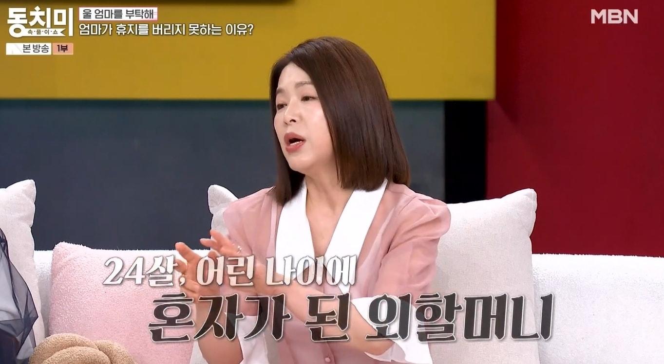 본문 이미지 - MBN '속풀이쇼 동치미'