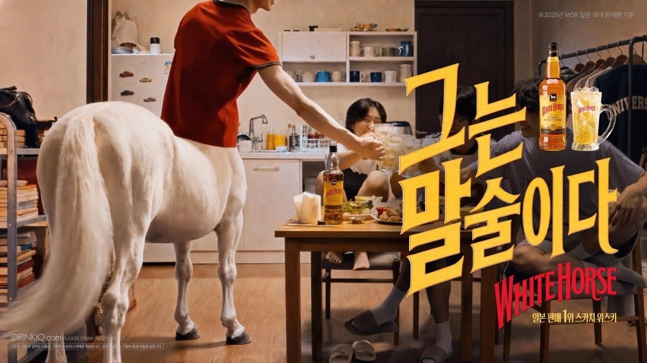본문 이미지 - (디아지오코리아 제공)
