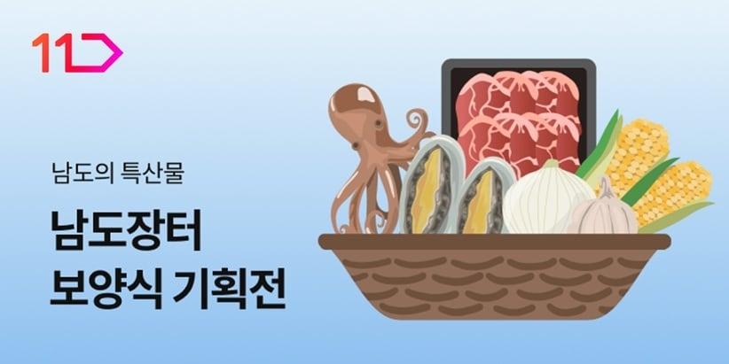 본문 이미지 - 11번가 제공