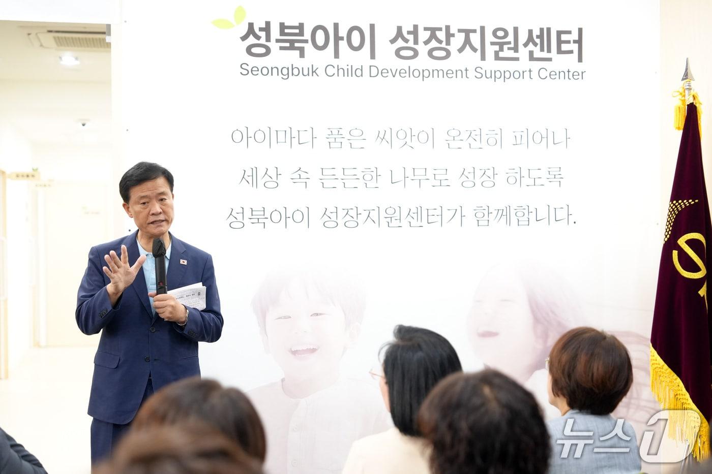 본문 이미지 - '성북아이 성장지원센터' 개관식에서 이승로 성북구청장이 인사말을 전하고 있다.(성북구 제공)