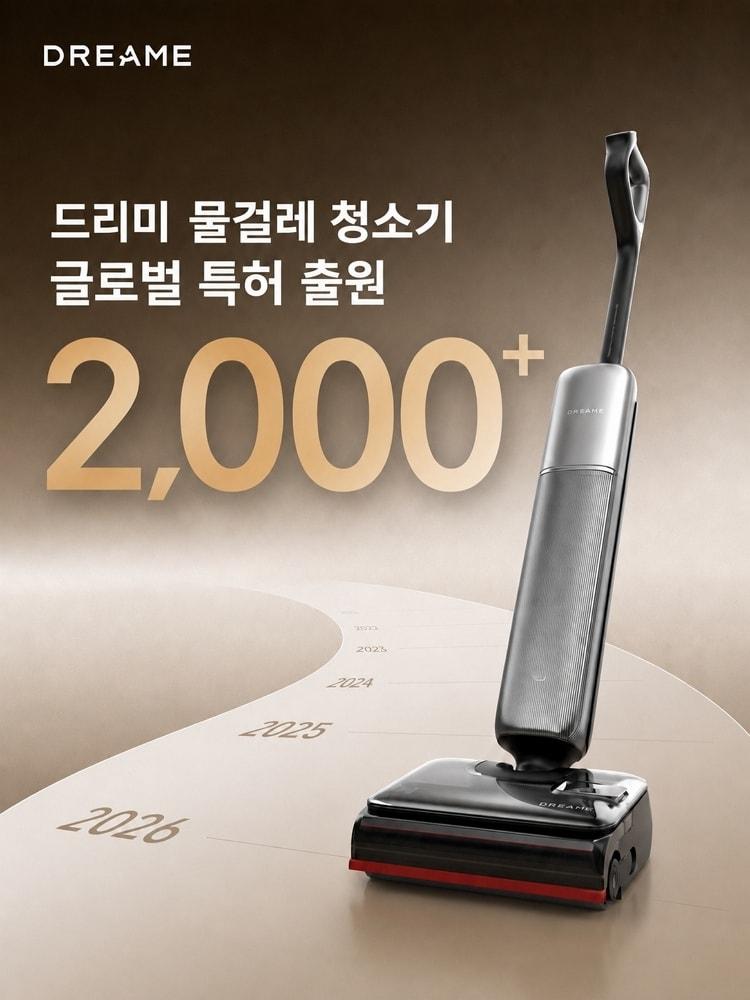본문 이미지 - (드리미 테크놀로지 제공)