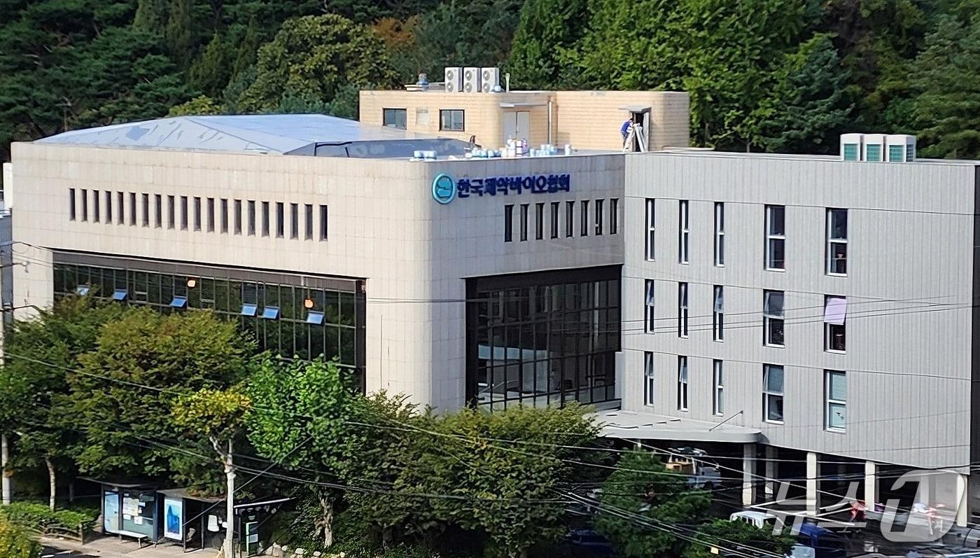 본문 이미지 - 한국제약바이오협회 전경 (한국제약바이오협회 제공)