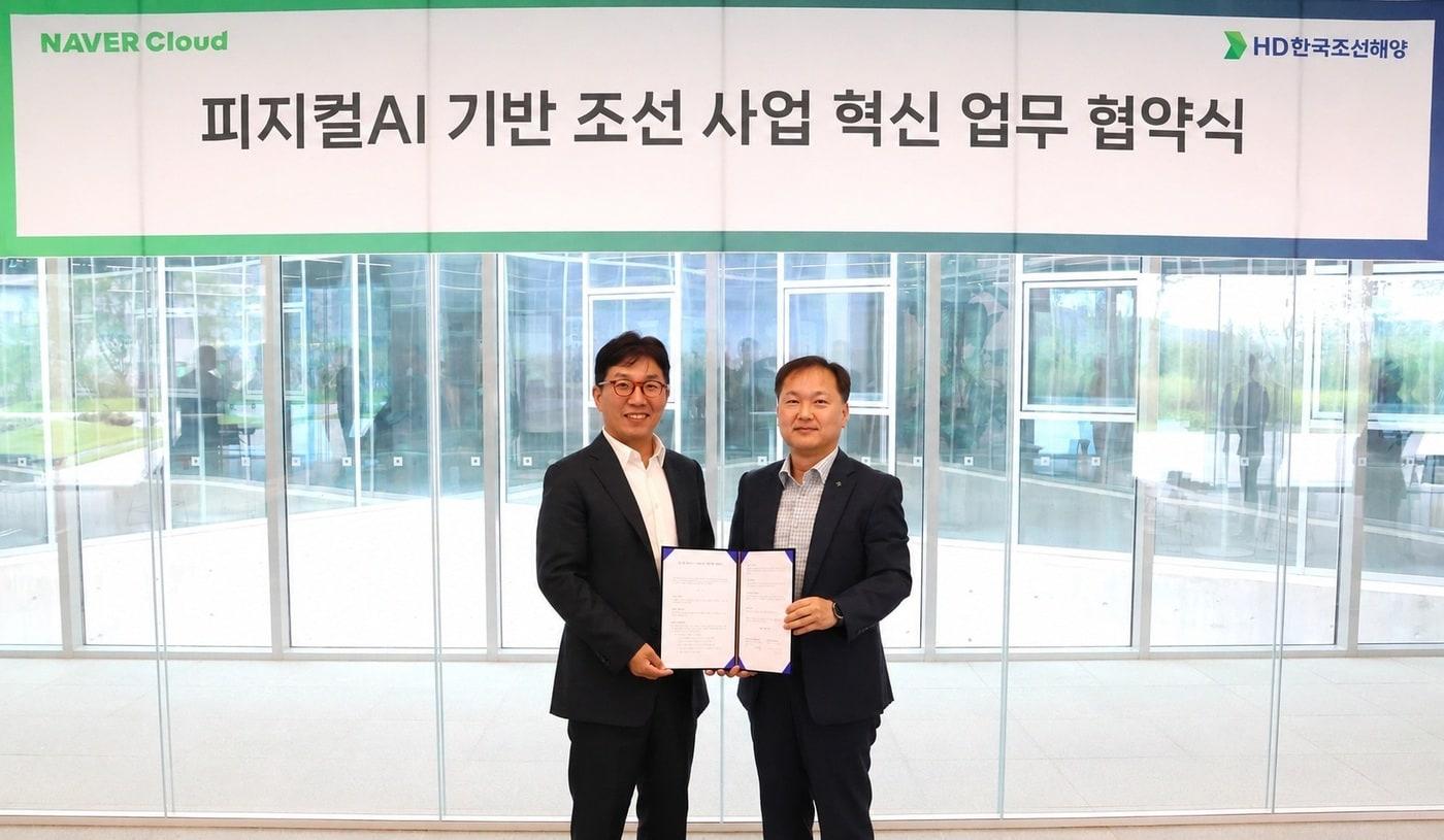 본문 이미지 - 김형관 HD한국조선해양 대표(오른쪽)와 김유원 네이버클라우드 대표가 '피지컬 AI 기반 조선 사업 혁신 업무협약' 체결 후 기념사진을 찍고 있다.(HD현대 제공)