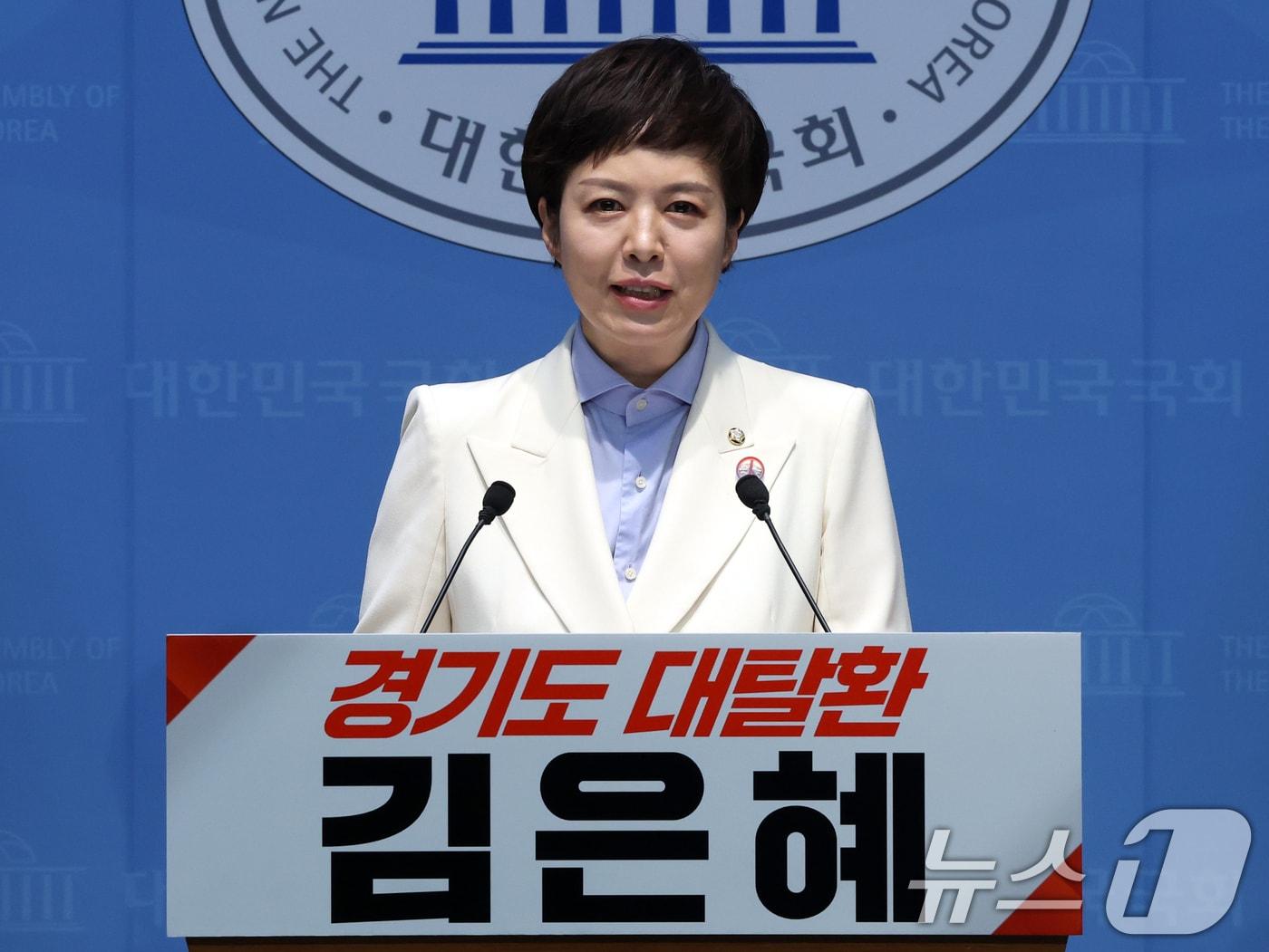 본문 이미지 - 김은혜 국민의힘 의원이 20일 오전 서울 여의도 국회 소통관에서 국민의힘 경기도당위원장 출마 선언을 하고 있다. 2026.7.20 ⓒ 뉴스1 황기선 기자