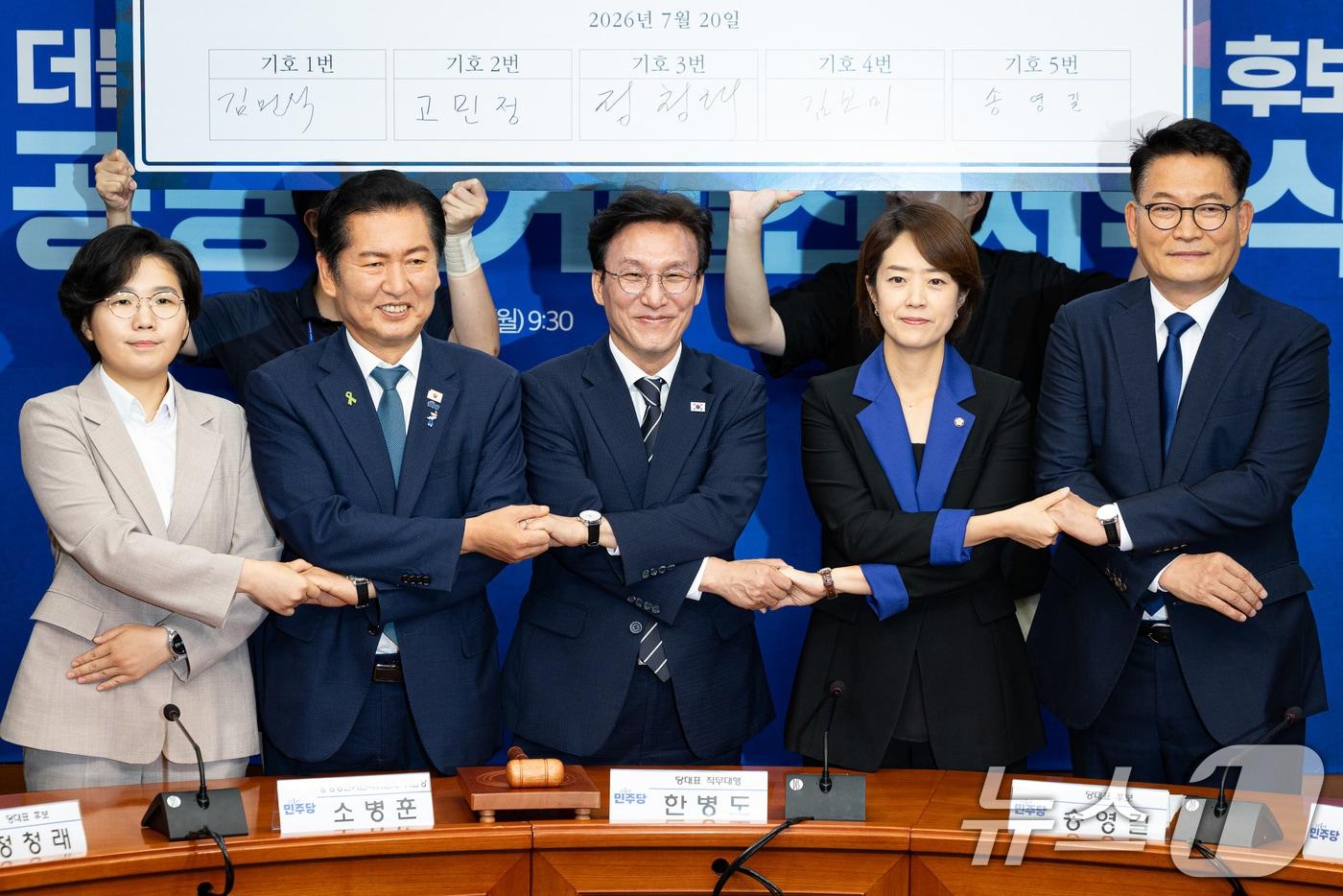 본문 이미지 - 더불어민주당 8·17 전당대회 당대표 후보들이 20일 서울 여의도 국회에서 열린 공명선거 실천 서약식에서 서약서에 서명 후 기념 촬영을 하고 있다. 2026.7.20 ⓒ 뉴스1 유승관 기자