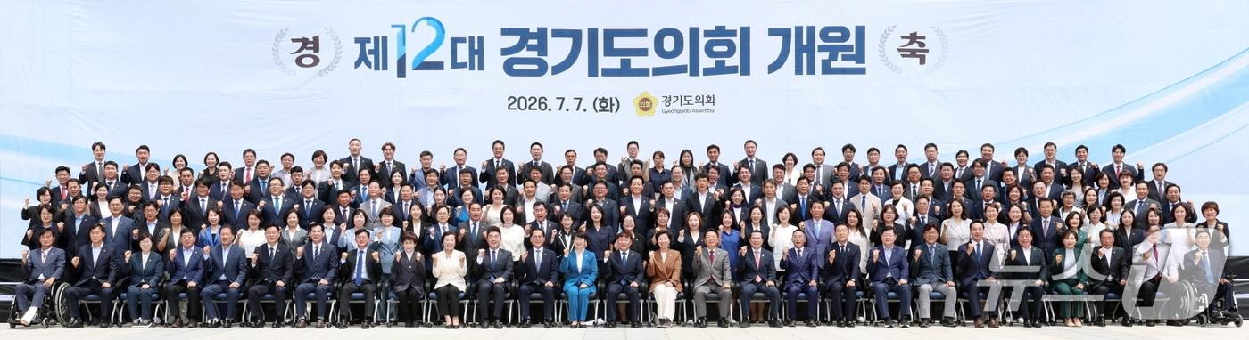 본문 이미지 - 제12대 경기도의회가 상임위원장 선출 등을 마치고 본격적인 의정활동에 돌입한다. 사진은 지난 7일 열린 도의회 개원식에 참석한 전체 의원들의 기념촬영 모습.(도의회 제공. 재판매 및 DB금지)/뉴스1