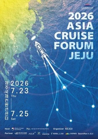 본문 이미지 -  23일부터 25일까지 제주국제컨벤션센터(ICC JEJU)에서 제13회 제주국제크루즈포럼(2026 Asia Cruise Forum Jeju)가 열린다./뉴스1