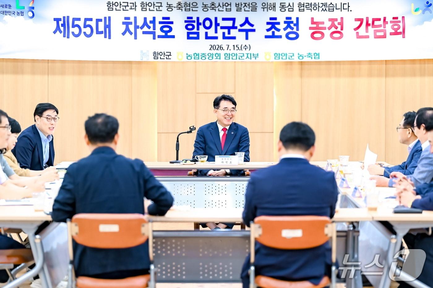 본문 이미지 - 차석호 함안군수가 15일 동함안농협 농정간담회에 참석해 현장 의견을 청취하고 있다.(함안군 제공. 재판매 및 DB금지)