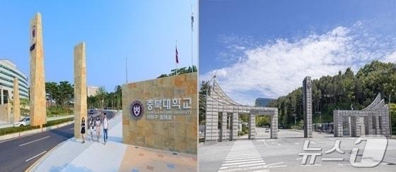 본문 이미지 -  충북대와 교통대 정문(자료사진)