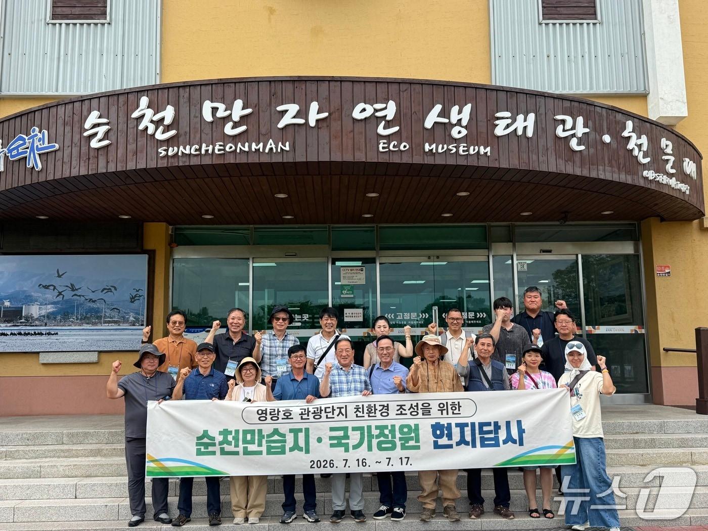 본문 이미지 - 속초시, 순천만 국가정원 답사.(속초시 제공, 재판매 및 DB 금지) 2026.7.20/뉴스1