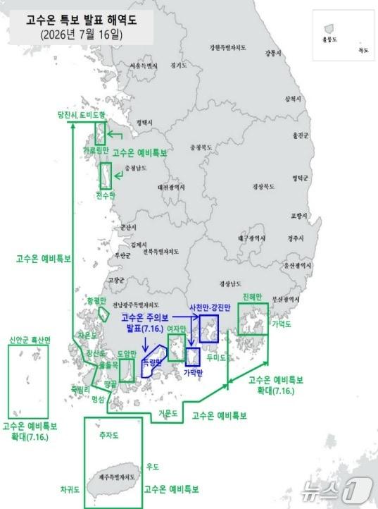 본문 이미지 - 고수온 특보 발표 해역도.(전남광주통합특별시 제공. 재판매 및 DB금지) 2026.7.20/뉴스1