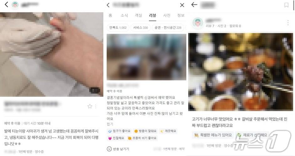본문 이미지 - 포털 사이트 계정을 도용해 5년간 병원과 음식점 등의 허위 이용 후기(리뷰)를 조직적으로 작성하고 인터넷 검색 순위를 조작한 불법 바이럴 마케팅 조직이 경찰에 붙잡혔다. 사진은 의뢰받은 실행사에서 매크로 프로그램과 도용 계정을 이용해 작성한 허위 후기. (부산경찰청 제공. 재판매 및 DB금지)