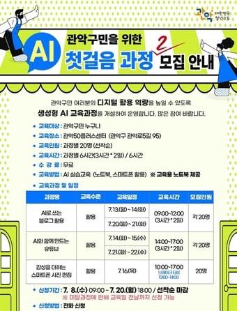 본문 이미지 - 관악구
