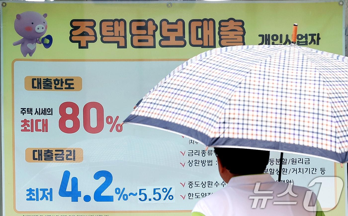 본문 이미지 - 서울 시내의 한 금융기관 영업점에 주택담보대출 안내문이 게시돼 있다. 2026.7.20 ⓒ 뉴스1 이호윤 기자