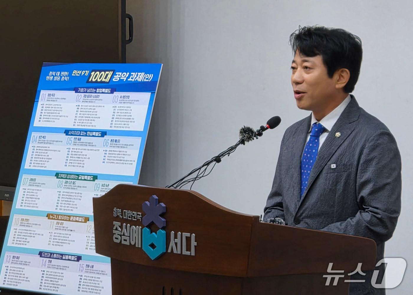 본문 이미지 - 이강일 충북도지사직 인수위원장이 20일 민선 9기에서 추진할 100대 공약 제안과 지난 민선 8기 재정 악화를 부른 사업의 추진 방향을 발표하고 있다.