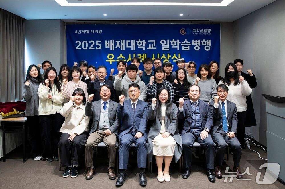 본문 이미지 - 배재대학교는 고용노동부의 '4년제대 재학생 일학습병행사업' 연차평가에서 최우수 등급인 S등급을 받았다. (배재대 제공. 재판매 및 DB금지)/뉴스1