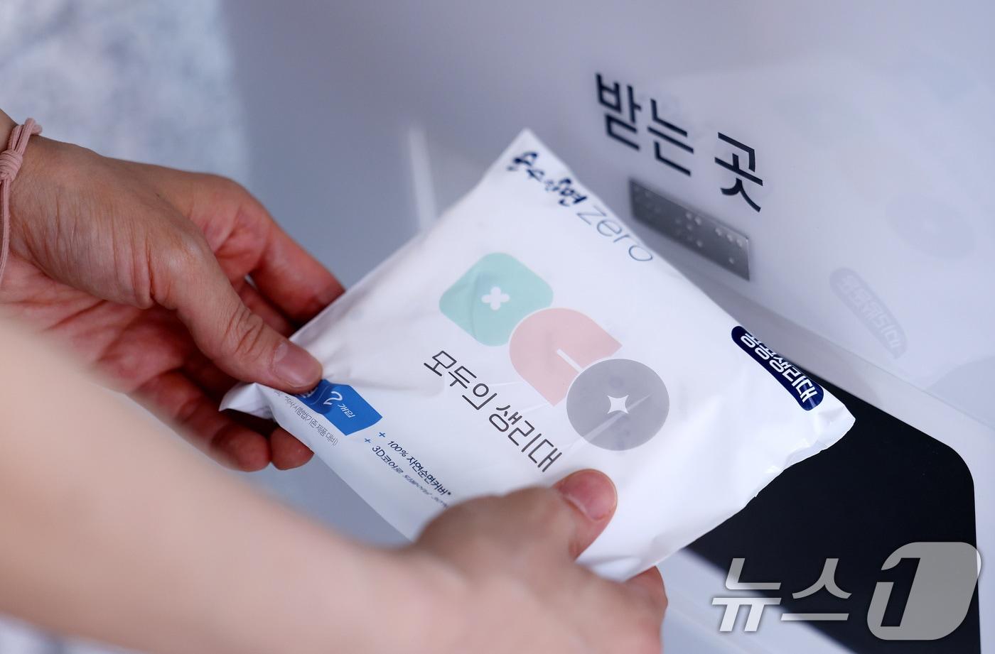 본문 이미지 - 지난 20일 서울 은평구청 본관 후정 입구에서 한 시민이 모두의 생리대 자동지급기를 이용하고 있다. ⓒ 뉴스1 박지혜 기자