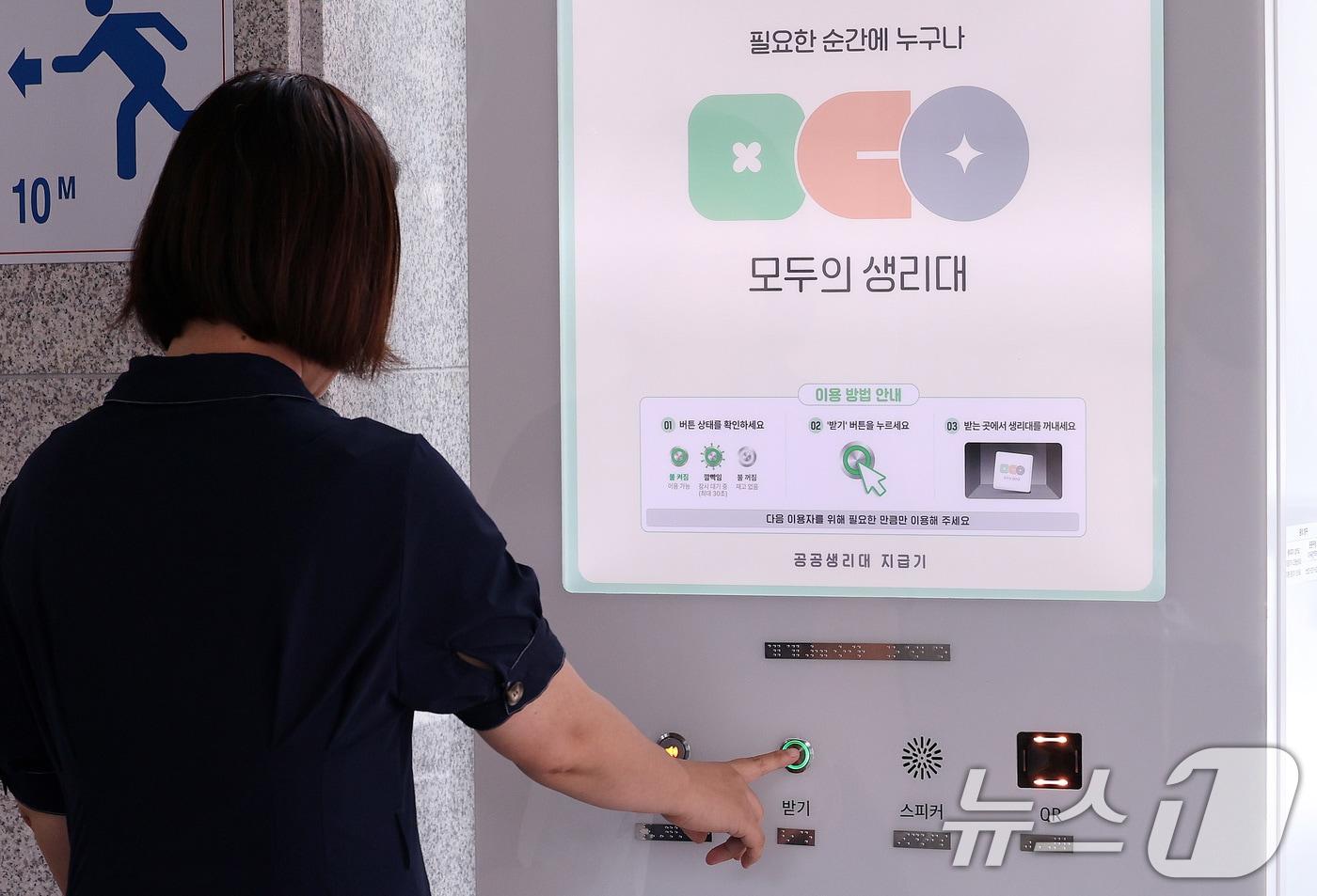 본문 이미지 - 서울 은평구청 본관 후정 입구에서 한 시민이 모두의 생리대 자동지급기를 이용하고 있다. 성평등가족부는 전국 12개 시범지역 공공시설에 ‘모두의 생리대’ 자동형 지급기 400대를 순차적으로 설치해 가동에 들어간다. 자동형 지급기가 설치되는 시범지역은 서울 광진·은평구를 비롯해 경기 광명·수원시, 대전 중구, 충남 서천군, 전북 정읍시, 전남 목포시, 광주 북구, 경북 구미시, 경남 거창군, 제주 제주시 등이다. 주민센터와 도서관, 청소년 시설 등에 들어설 예정이다. 2026.7.20 ⓒ 뉴스1 박지혜 기자