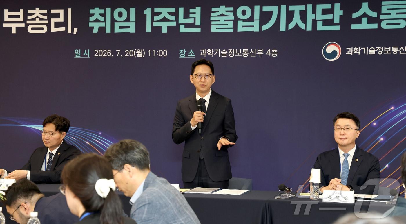 본문 이미지 - 배경훈 부총리 겸 과학기술정보통신부 장관이 20일 세종시 정부세종청사에서 열린 취임 1주년 출입기자단 소통 간담회에서 질문에 답변하고 있다. 2026.7.20 ⓒ 뉴스1 김기남 기자