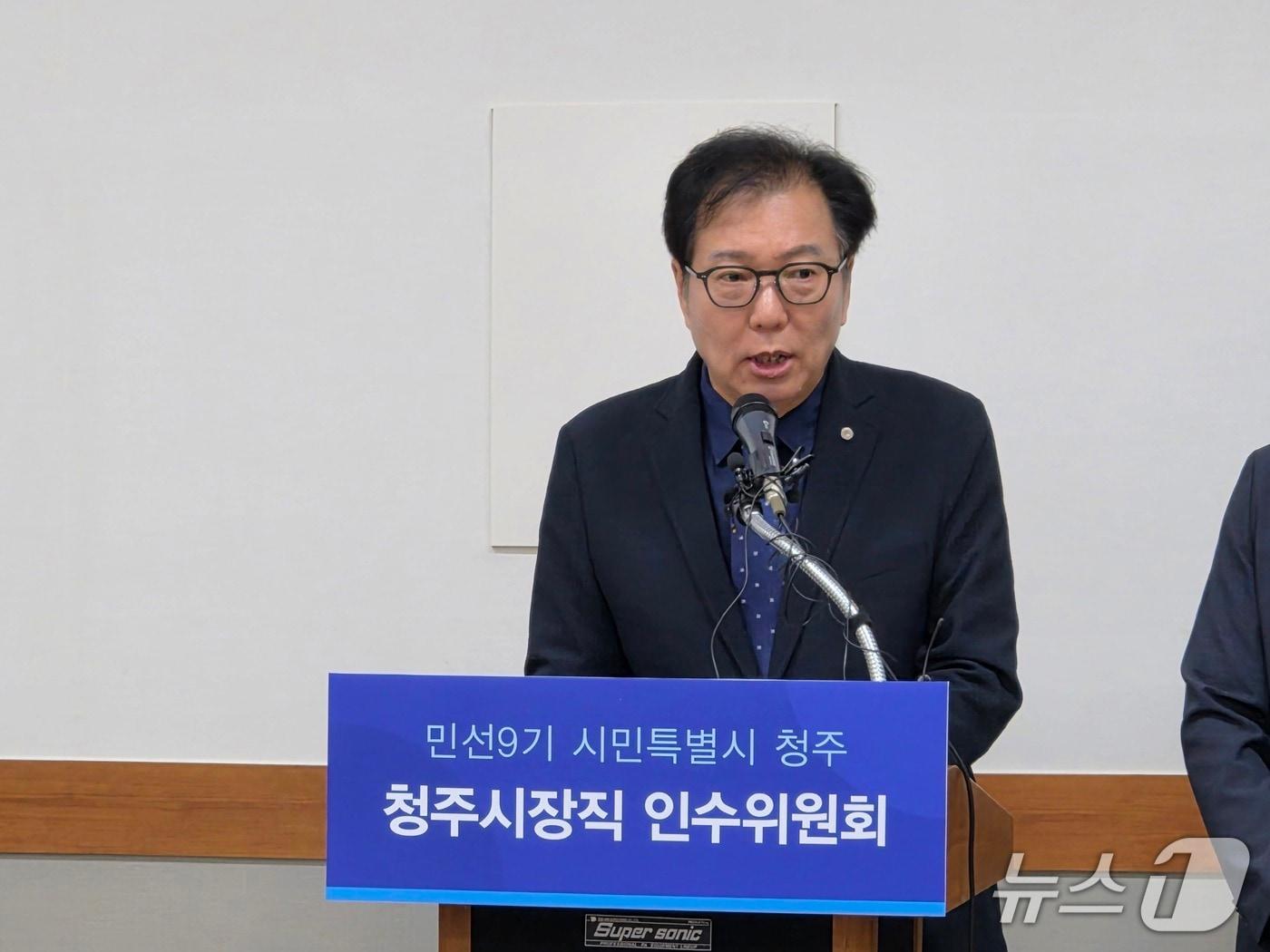 본문 이미지 - 황재훈 청주시장직 인수위원장. 2026.7.20/뉴스1