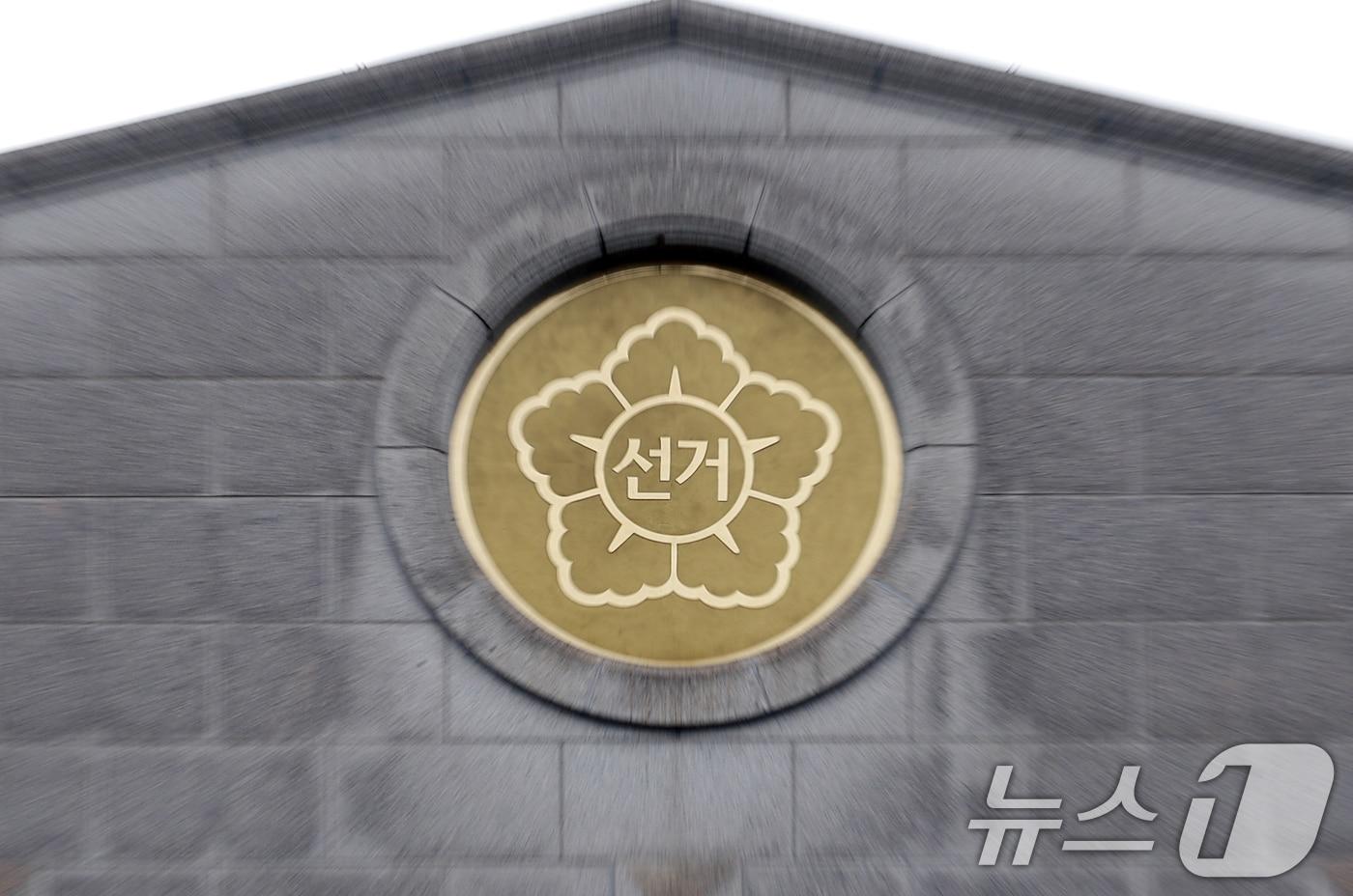 본문 이미지 - 경기 과천시 중앙선거관리위원회의 모습. 2026.7.20 ⓒ 뉴스1 김영운 기자