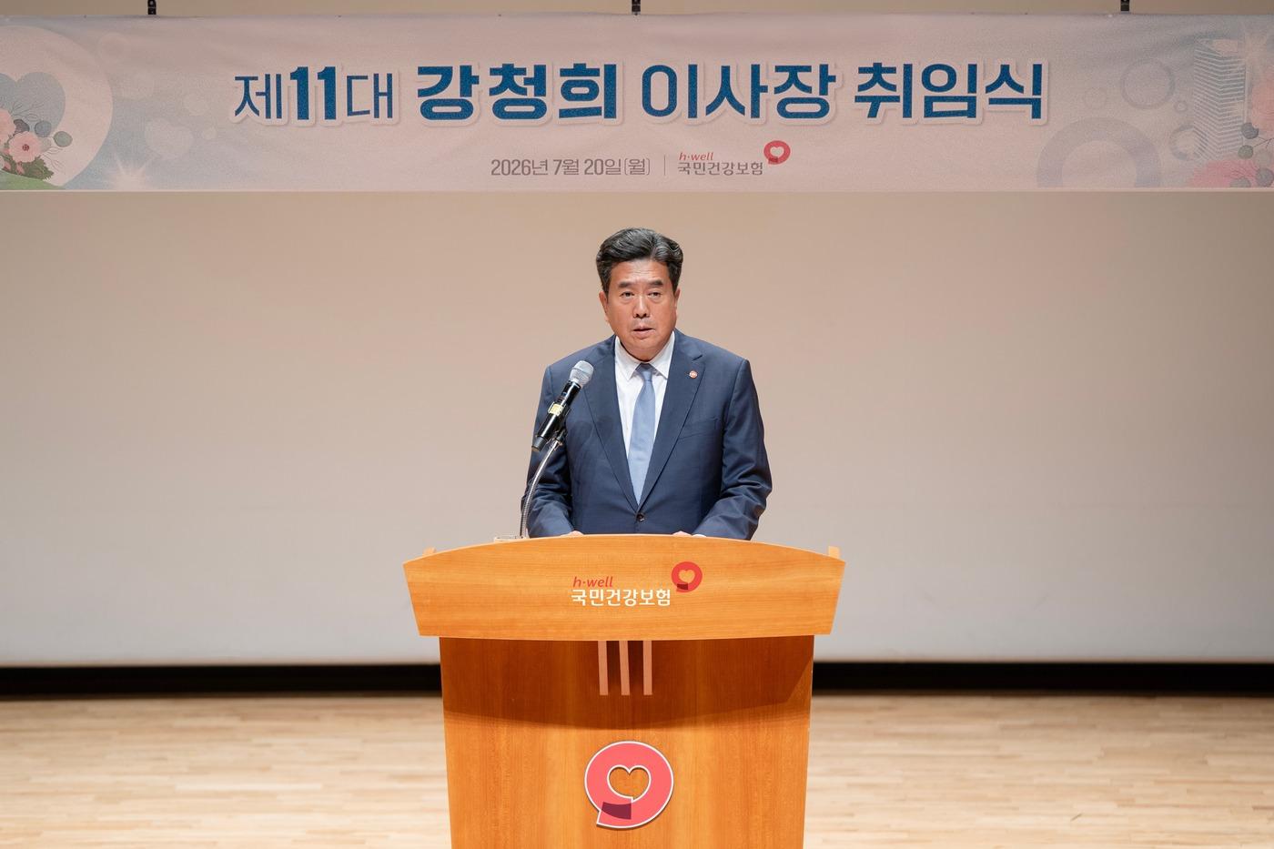 본문 이미지 - 20일 국민건강보험공단 강원 원주 본부에서 열린 강청희 제11대 이사장 취임식.(공단 제공)