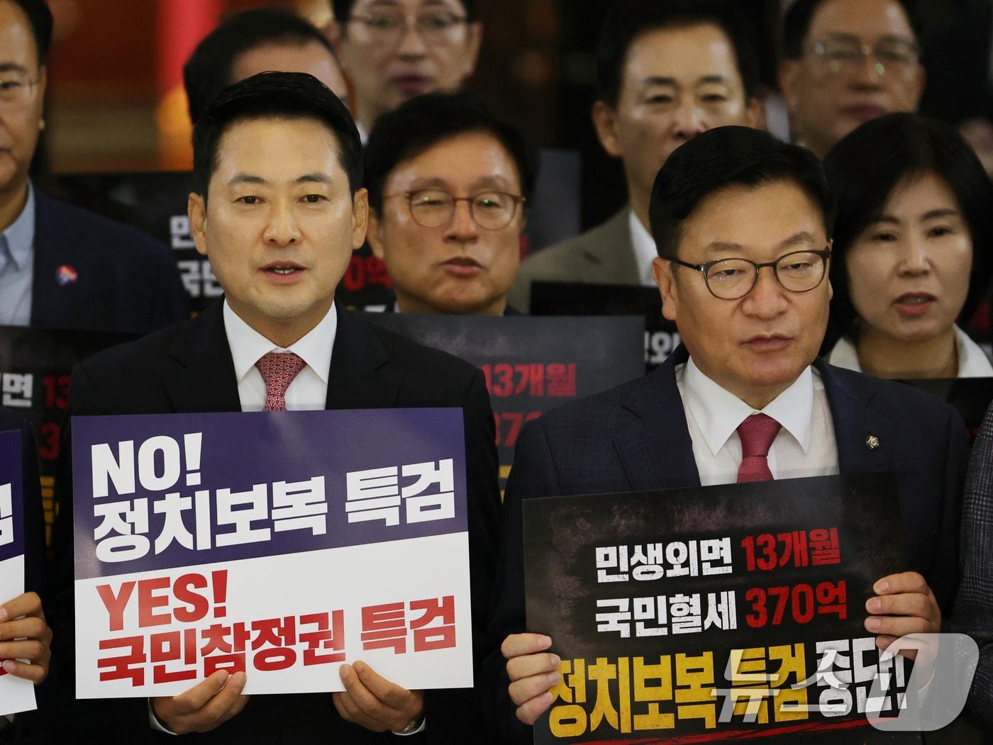본문 이미지 - 국민의힘 장동혁 대표와 정점식 원내대표가 20일 오후 서울 여의도 국회 로텐더홀에서 손팻말을 들고 더불어민주당 2차종합특검법 강행처리를 규탄하고 있다. 2026.7.20 ⓒ 뉴스1 황기선 기자