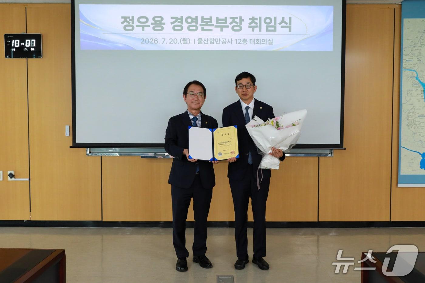 본문 이미지 - 정우용 경영본부장(오른쪽)과 변재영 사장이 20일 취임식을 갖고 기념사진을 찍고 있다.(울산항만공사 제공. 재판매 및 DB금지)/뉴스1