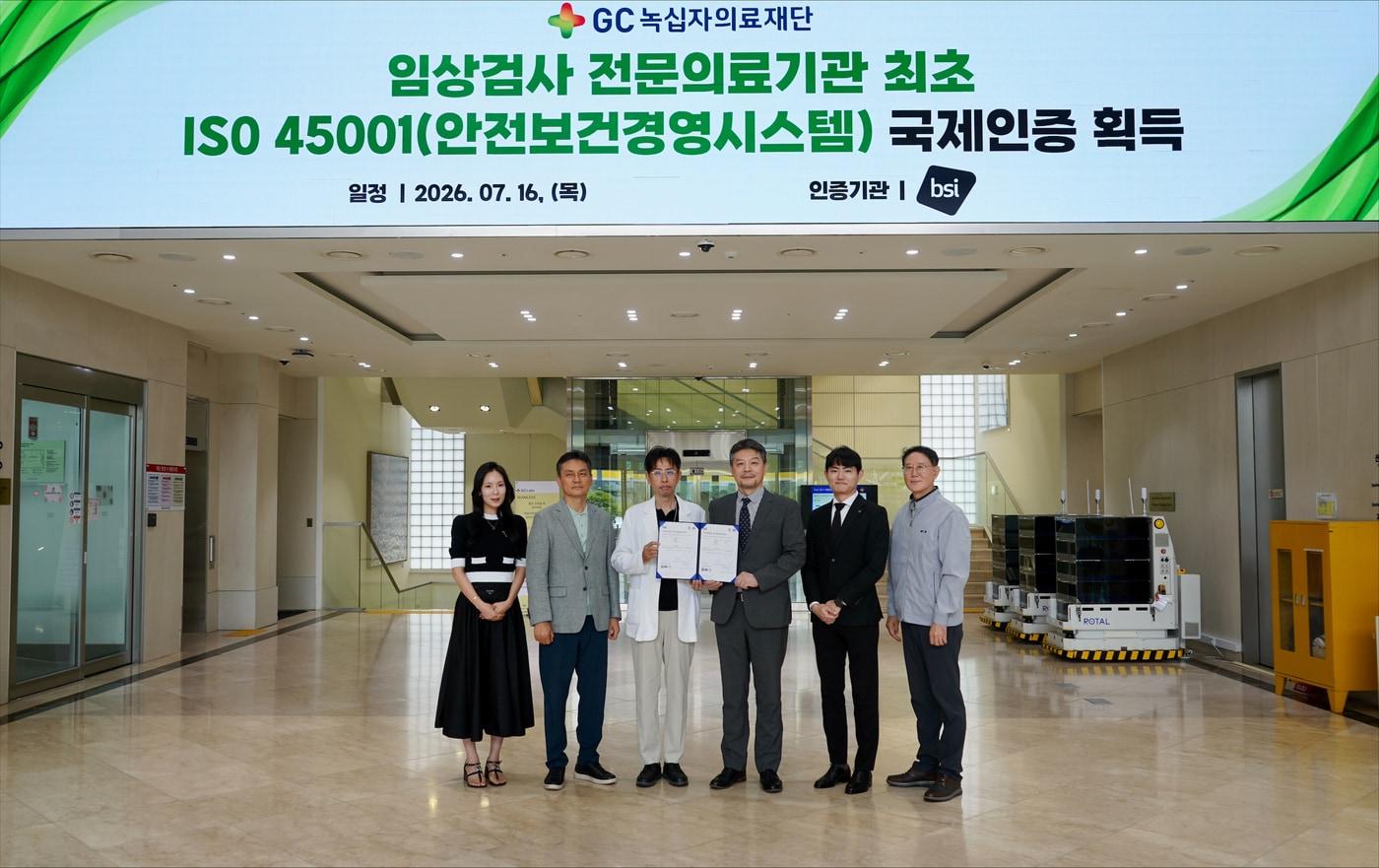 본문 이미지 - 기념 사진 촬영 중인 이상곤 GC녹십자의료재단 대표원장(왼쪽에서 세 번째), 임성환 BSI코리아 대표(오른쪽에서 네 번째). (GC 제공)
