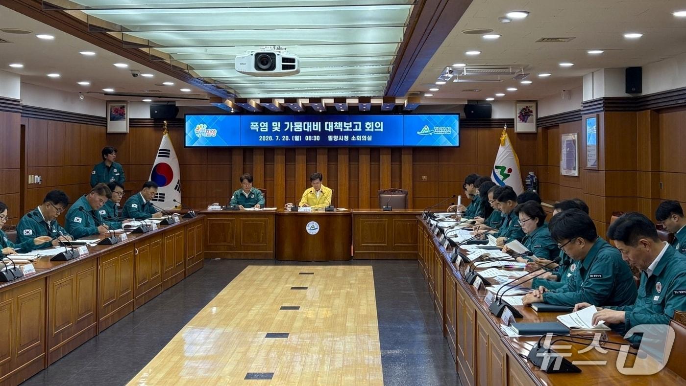본문 이미지 - 밀양시가 20일 시청 소회의실에서 '폭염 및 가뭄 대비 대책 회의'를 열고 있다.(밀양시 제공. 재판매 및 DB금지)